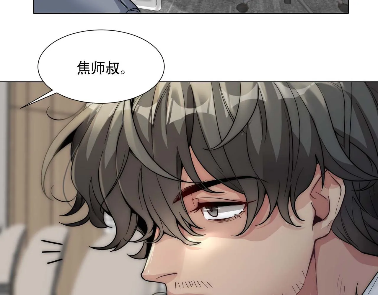 第15话 有嫌疑 第17页