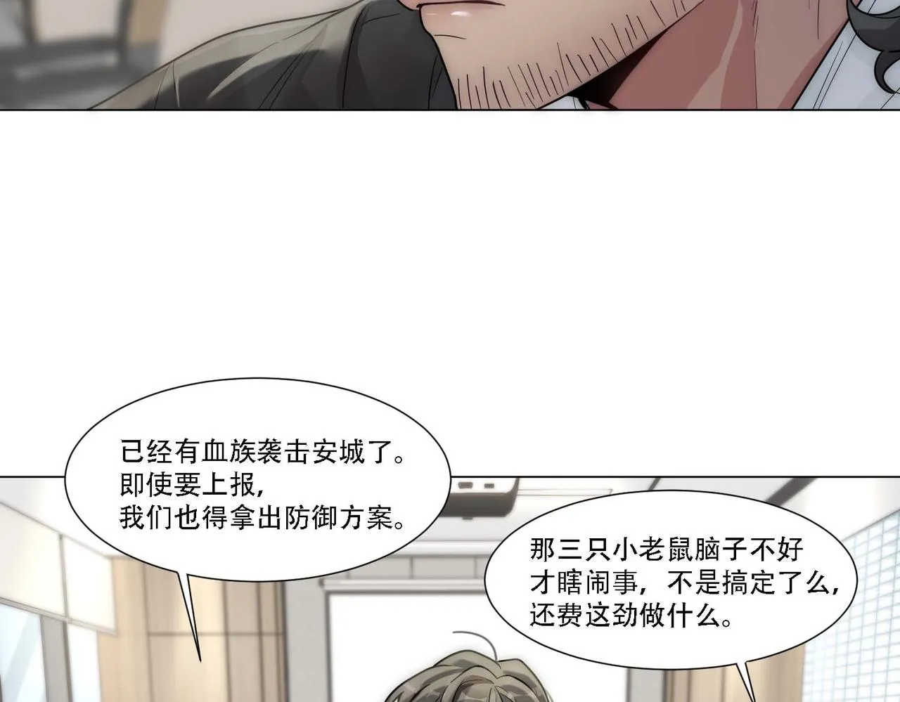 第15话 有嫌疑 第18页