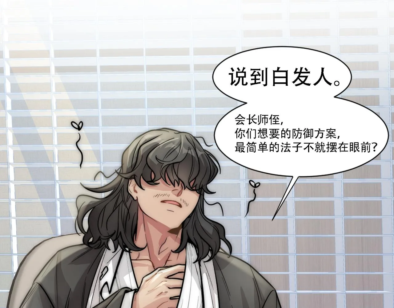 第15话 有嫌疑 第20页