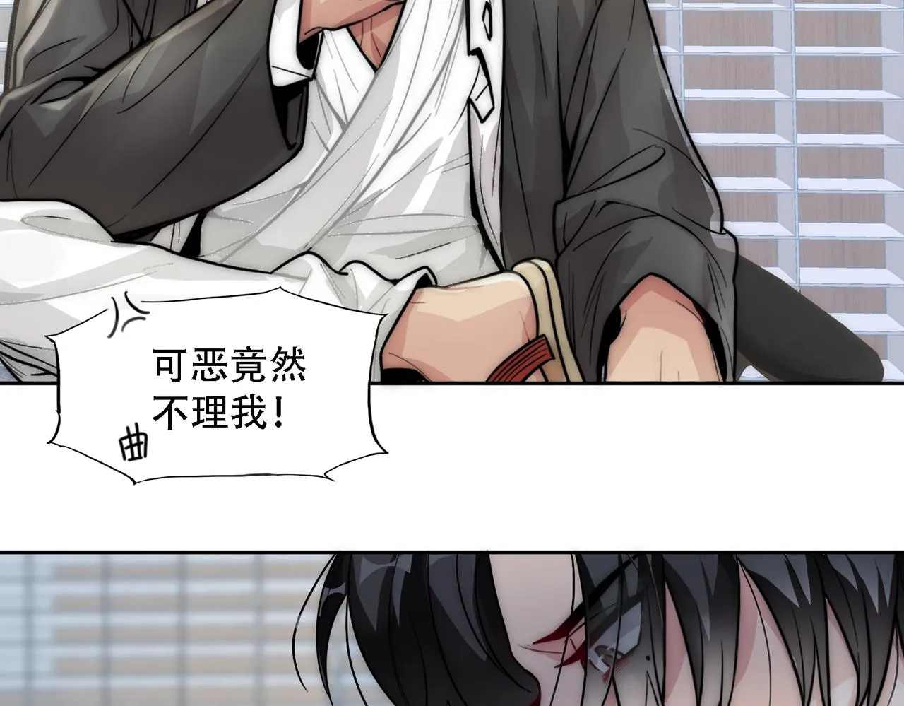 第15话 有嫌疑 第21页