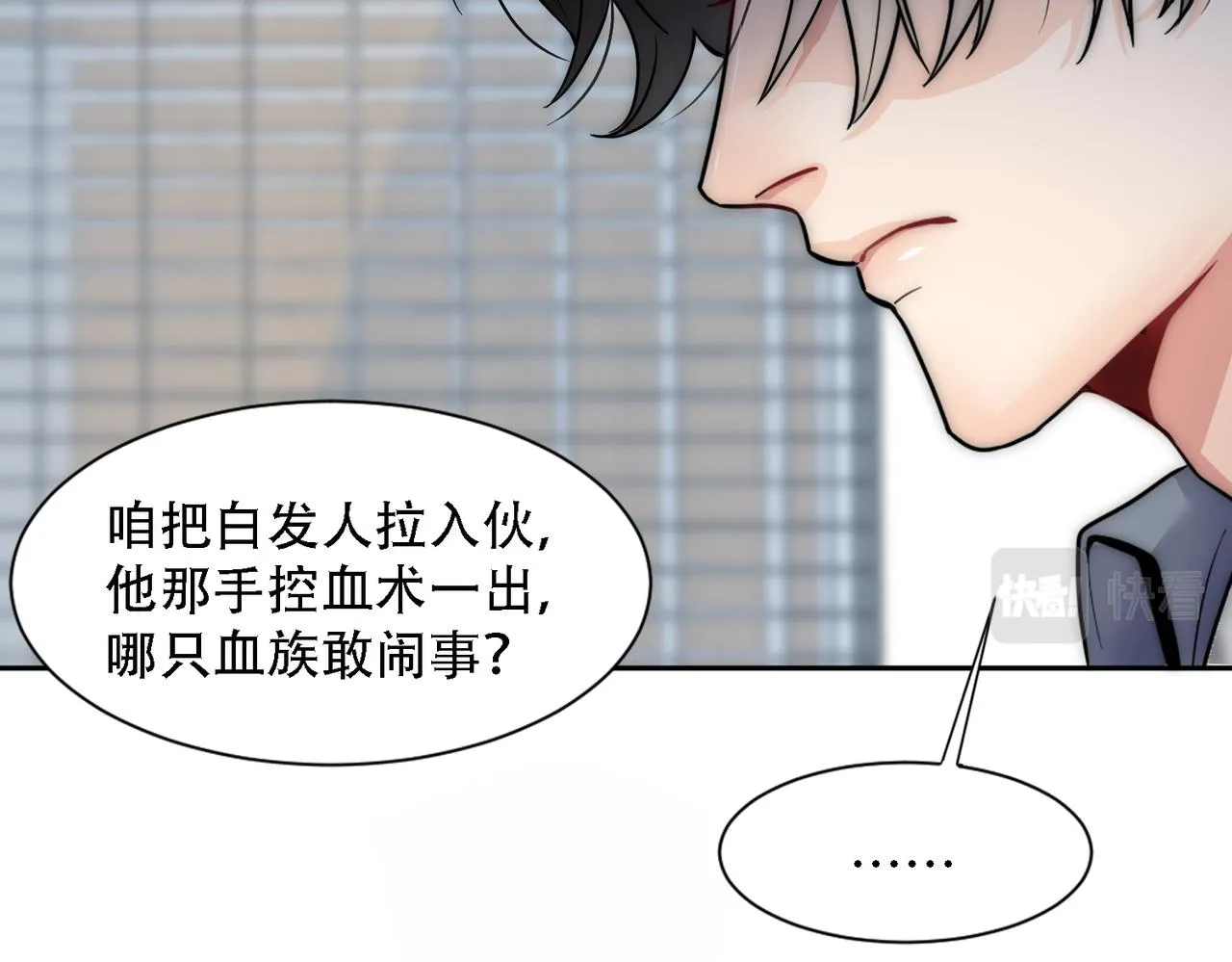 第15话 有嫌疑 第22页