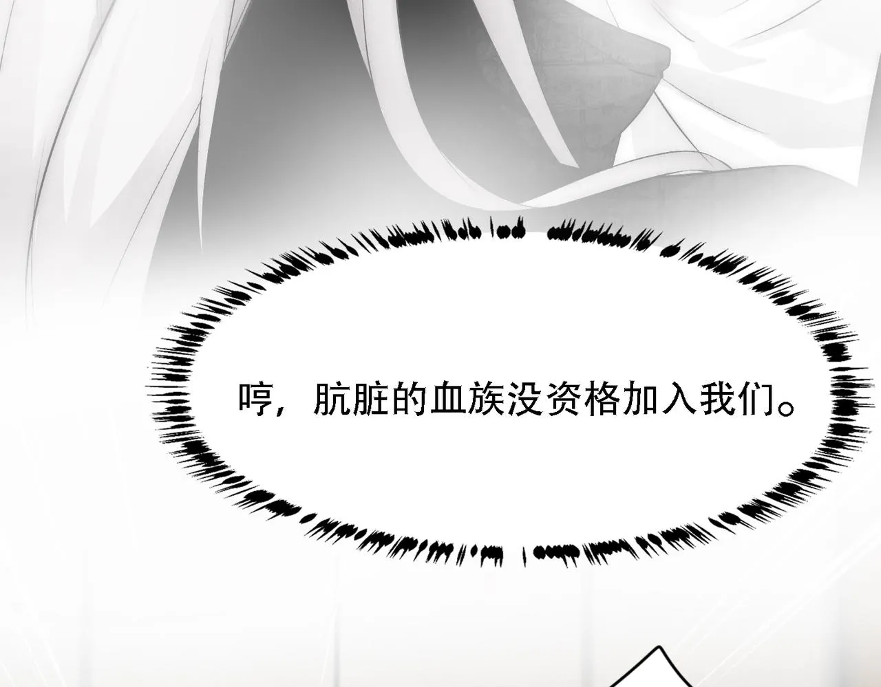 第15话 有嫌疑 第24页