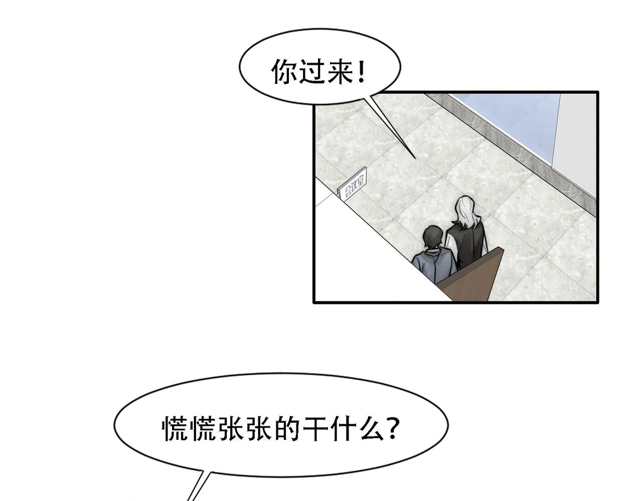 第15话 有嫌疑 第27页