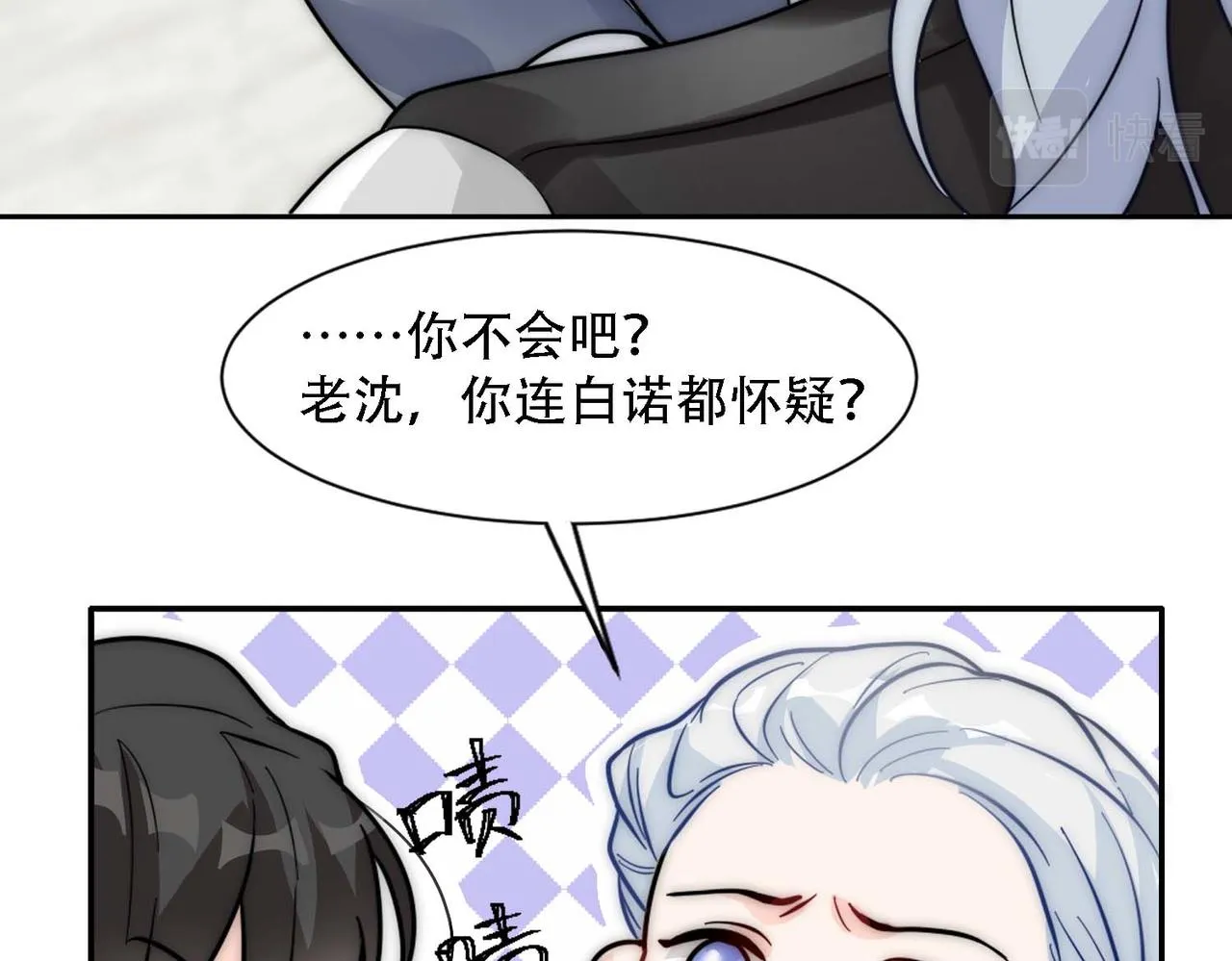 第15话 有嫌疑 第33页