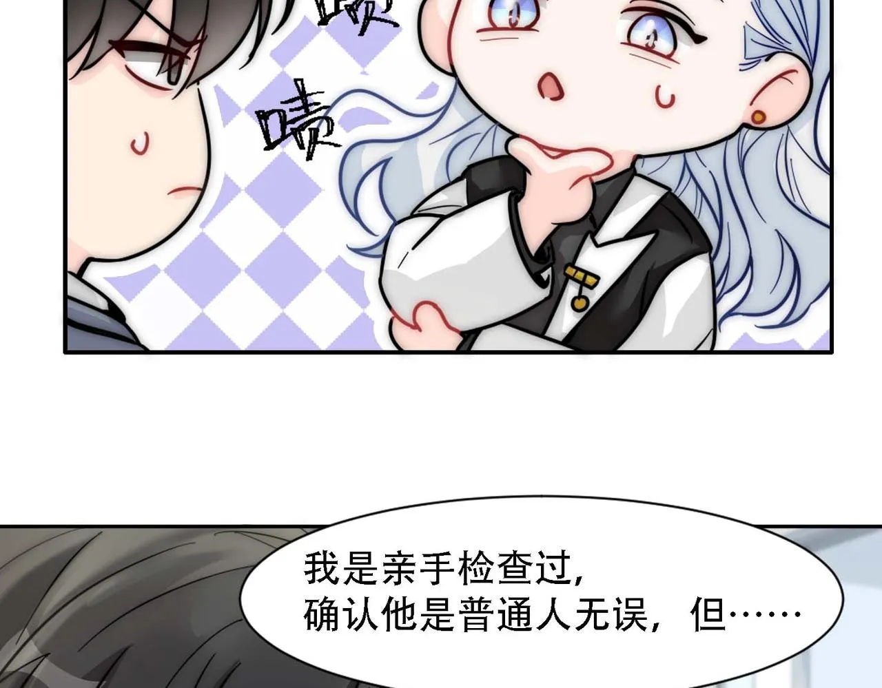 第15话 有嫌疑 第34页