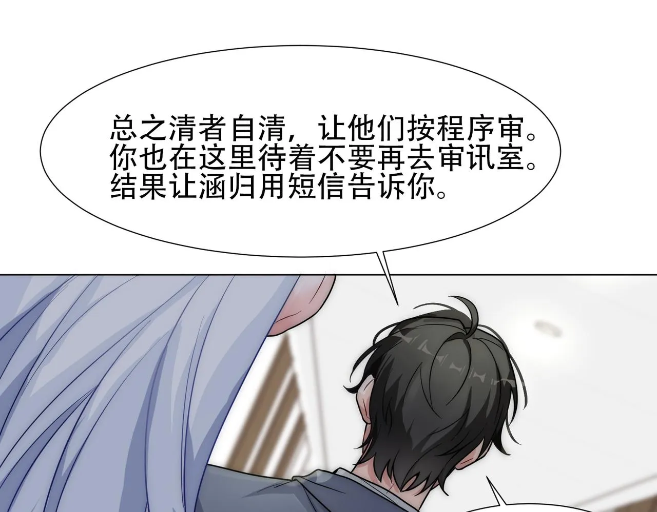第15话 有嫌疑 第40页