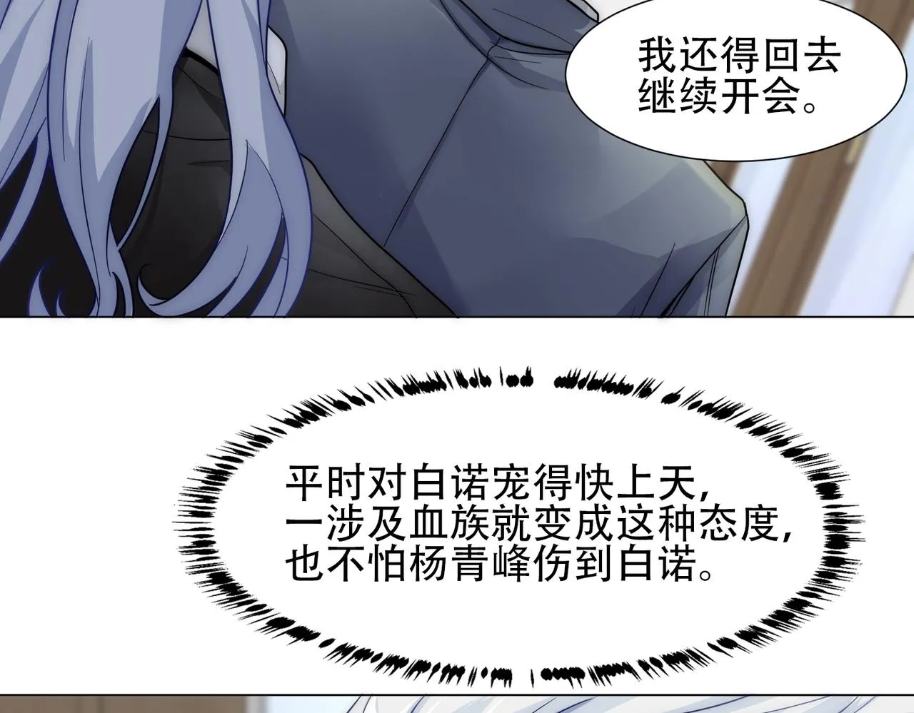 第15话 有嫌疑 第41页