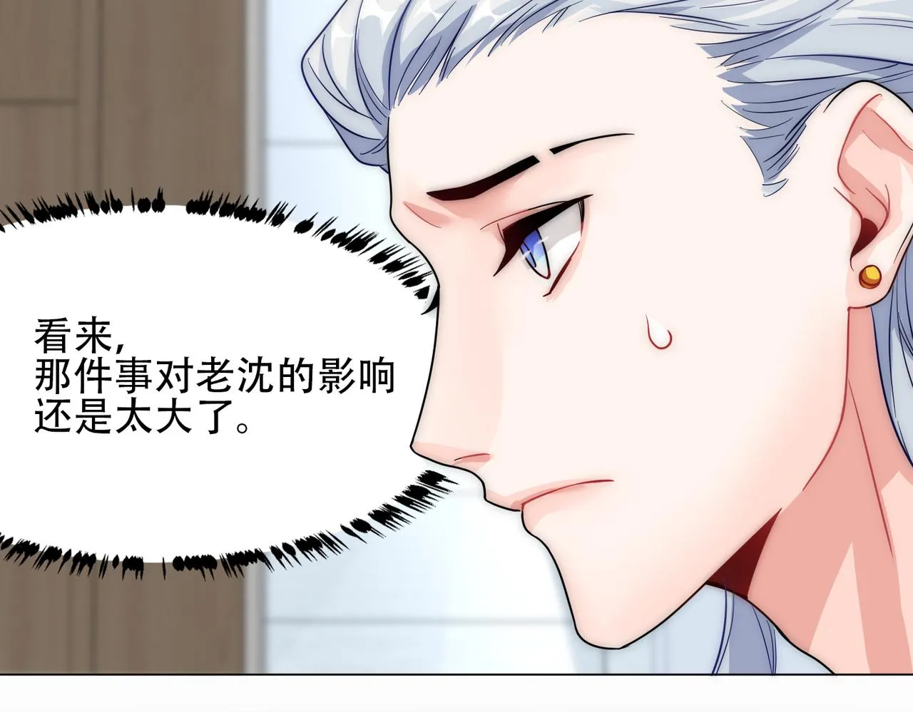 第15话 有嫌疑 第42页