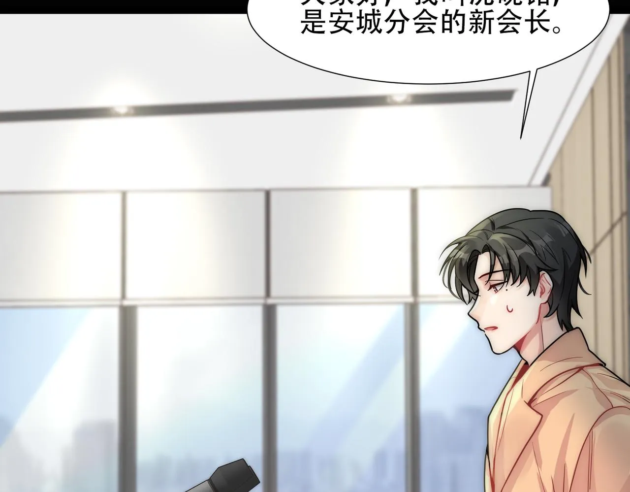 第15话 有嫌疑 第44页
