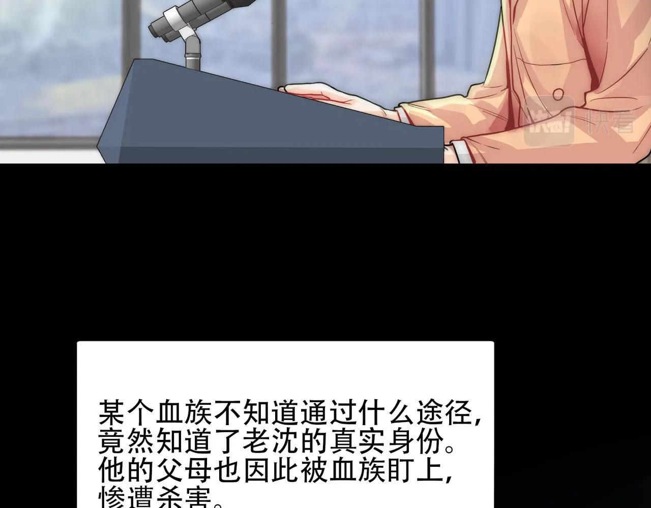 第15话 有嫌疑 第45页
