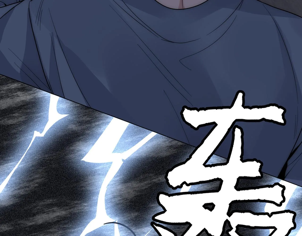第15话 有嫌疑 第49页