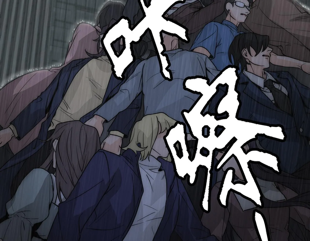 第15话 有嫌疑 第54页