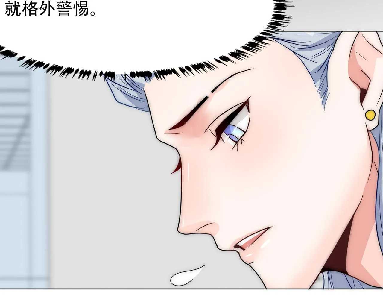 第15话 有嫌疑 第58页