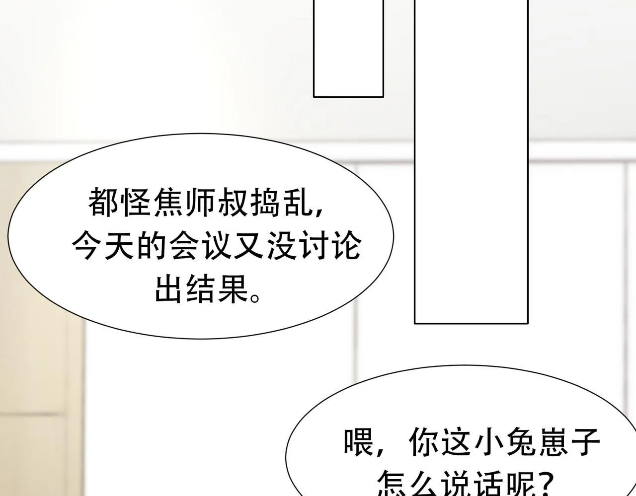 第15话 有嫌疑 第61页