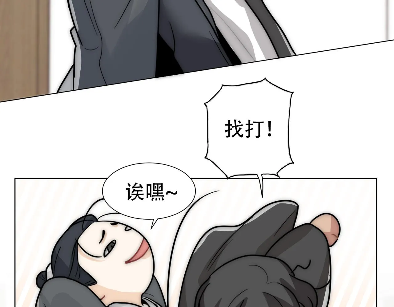 第15话 有嫌疑 第63页