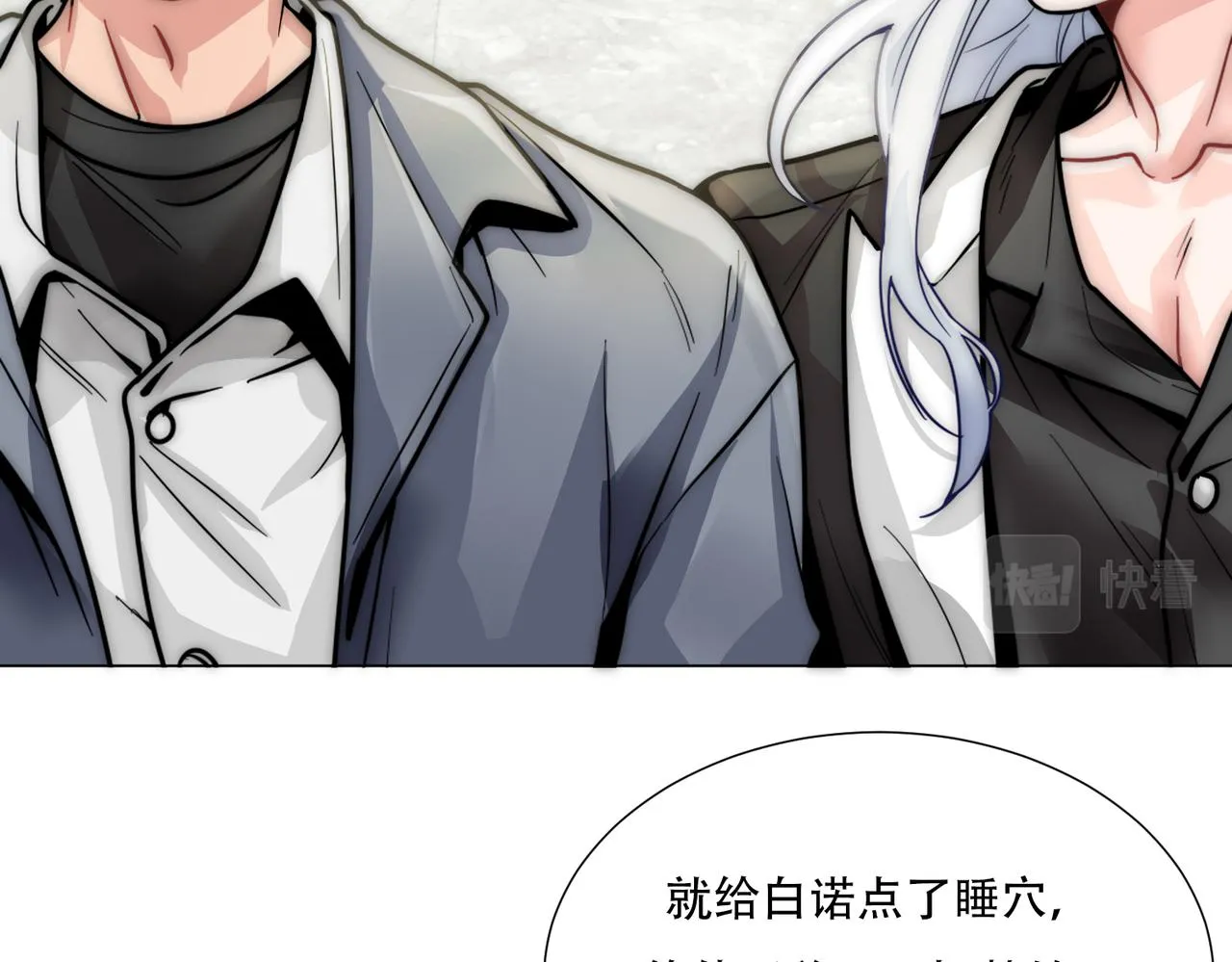 第15话 有嫌疑 第66页