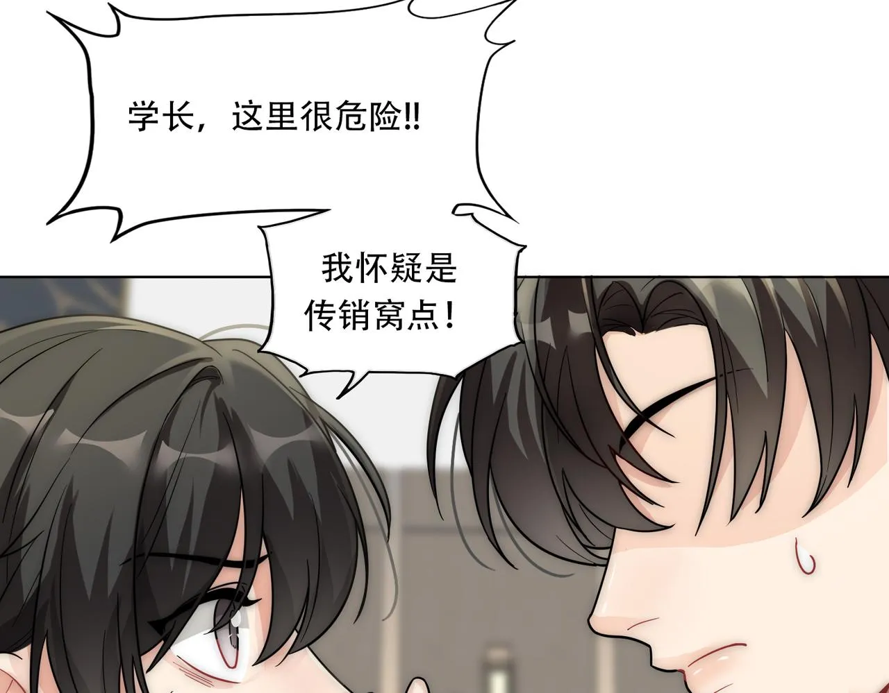 第15话 有嫌疑 第78页