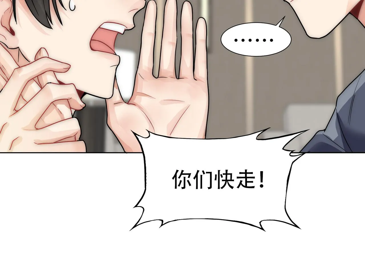 第15话 有嫌疑 第79页