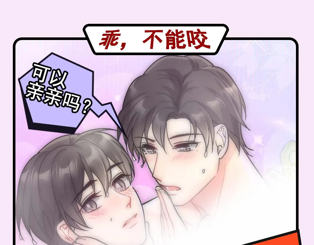 第15话 有嫌疑 第87页
