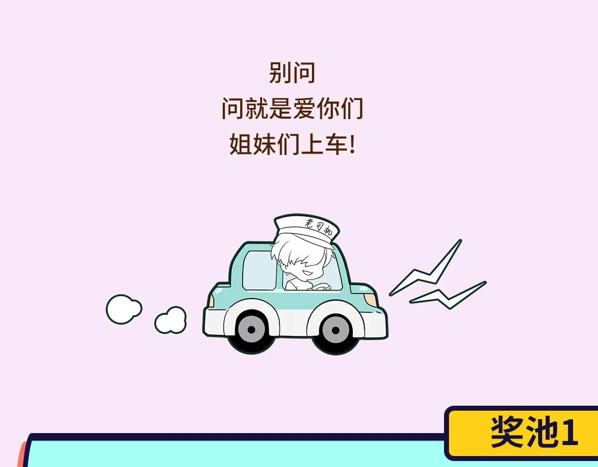 第15话 有嫌疑 第89页