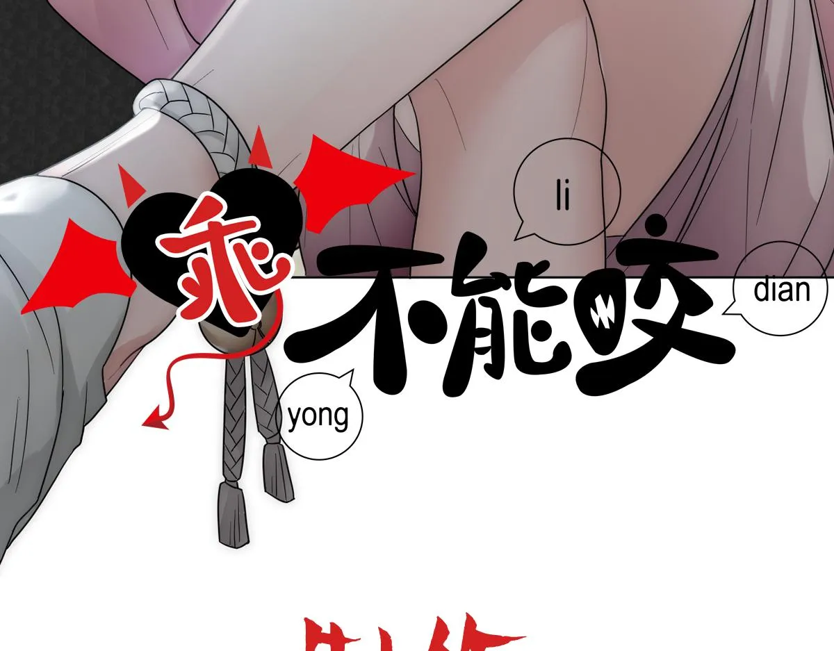 第16话 掳走白诺 第3页