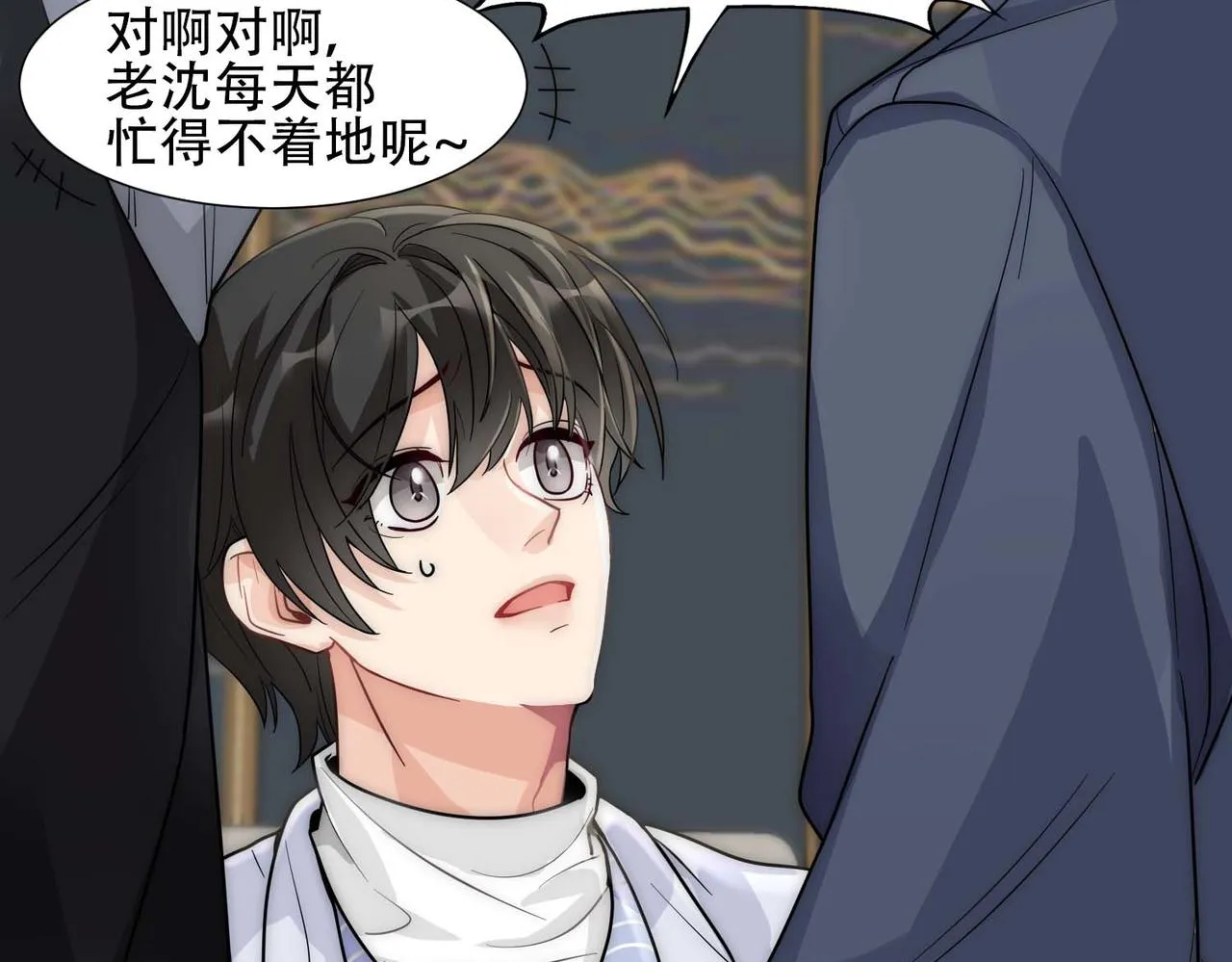 第16话 掳走白诺 第17页