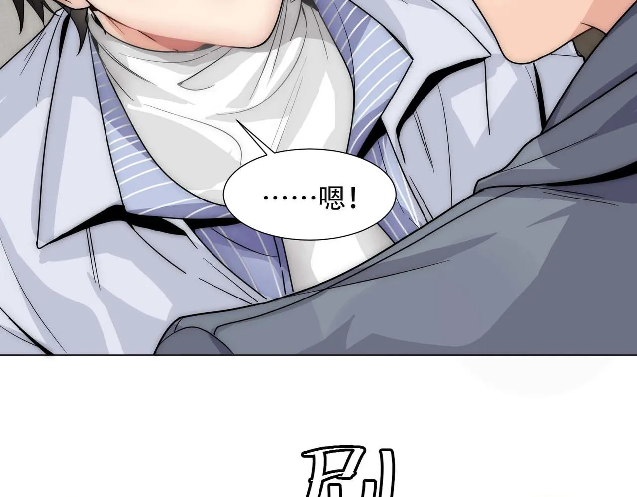 第16话 掳走白诺 第20页