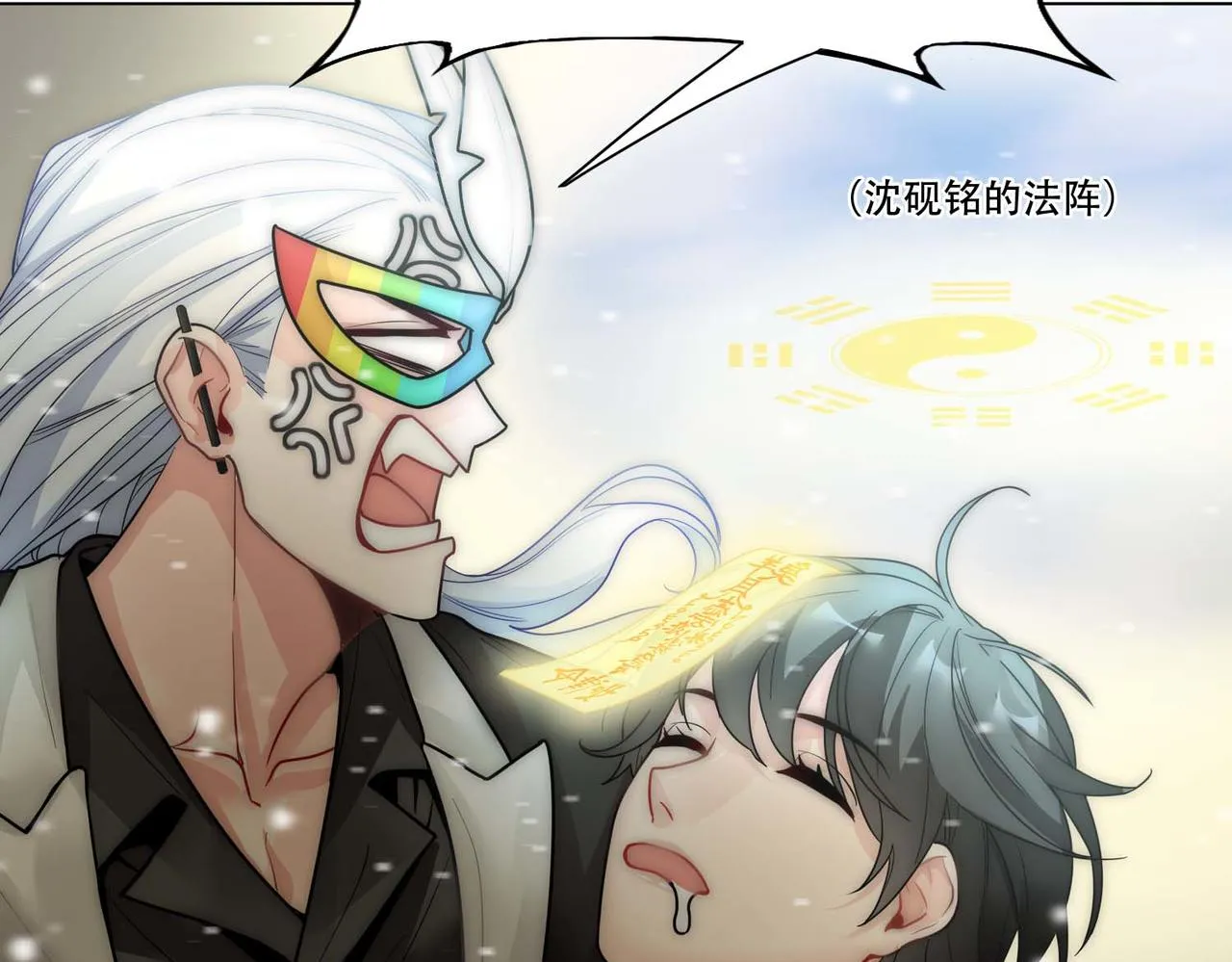 第16话 掳走白诺 第42页