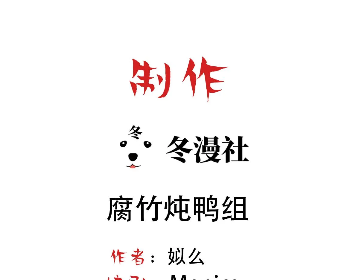 第17话 抢夺白诺 第4页