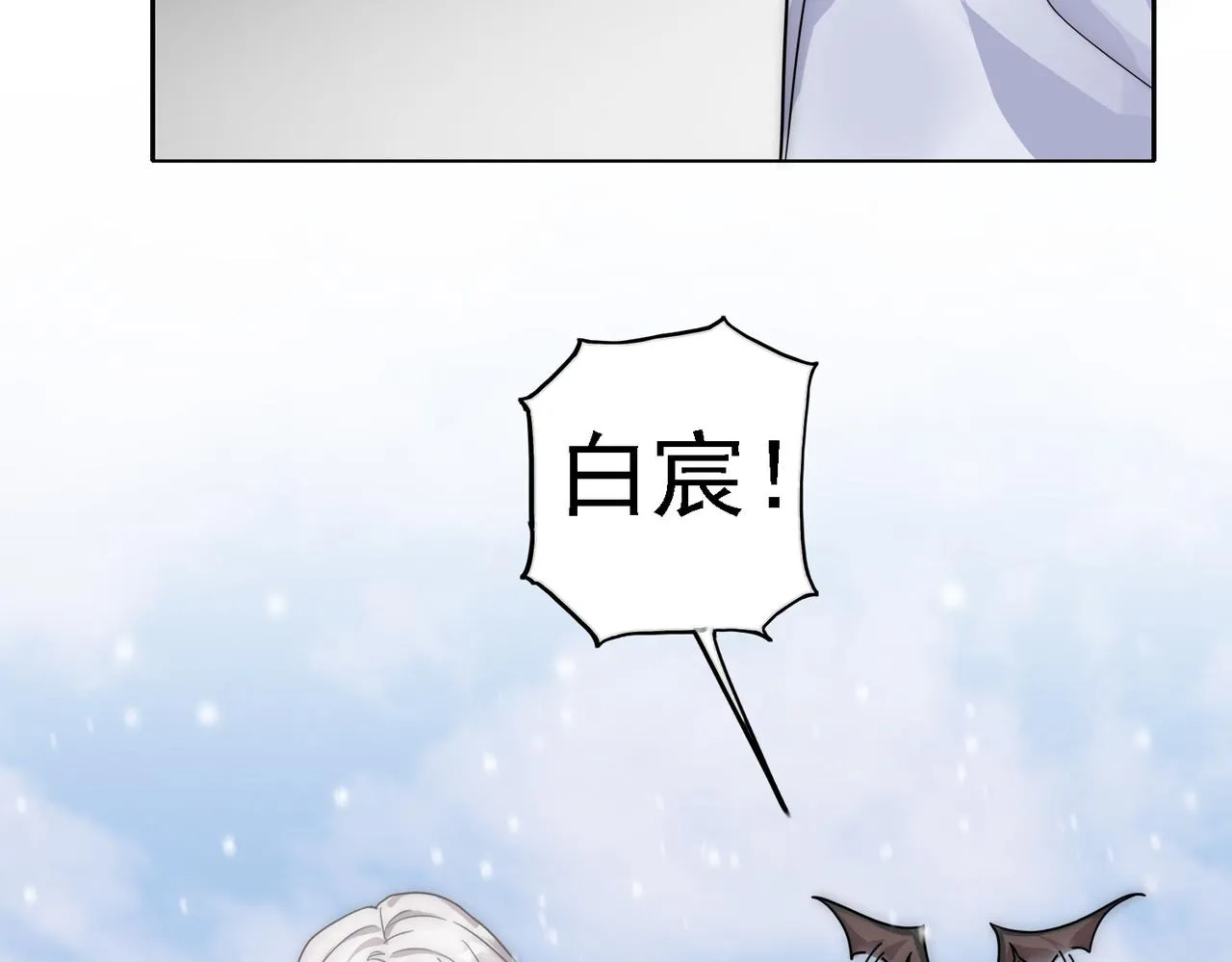 第17话 抢夺白诺 第14页