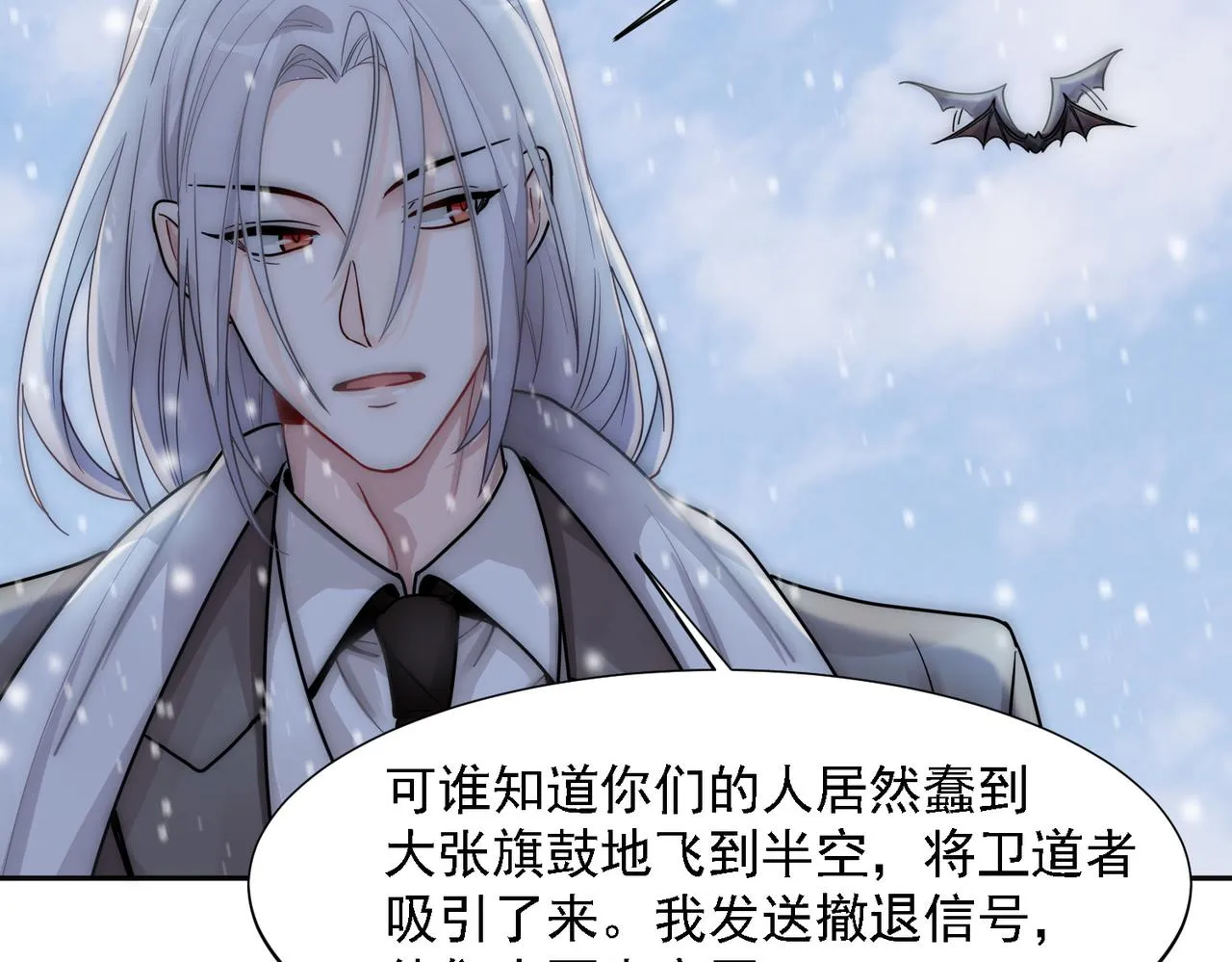 第17话 抢夺白诺 第19页