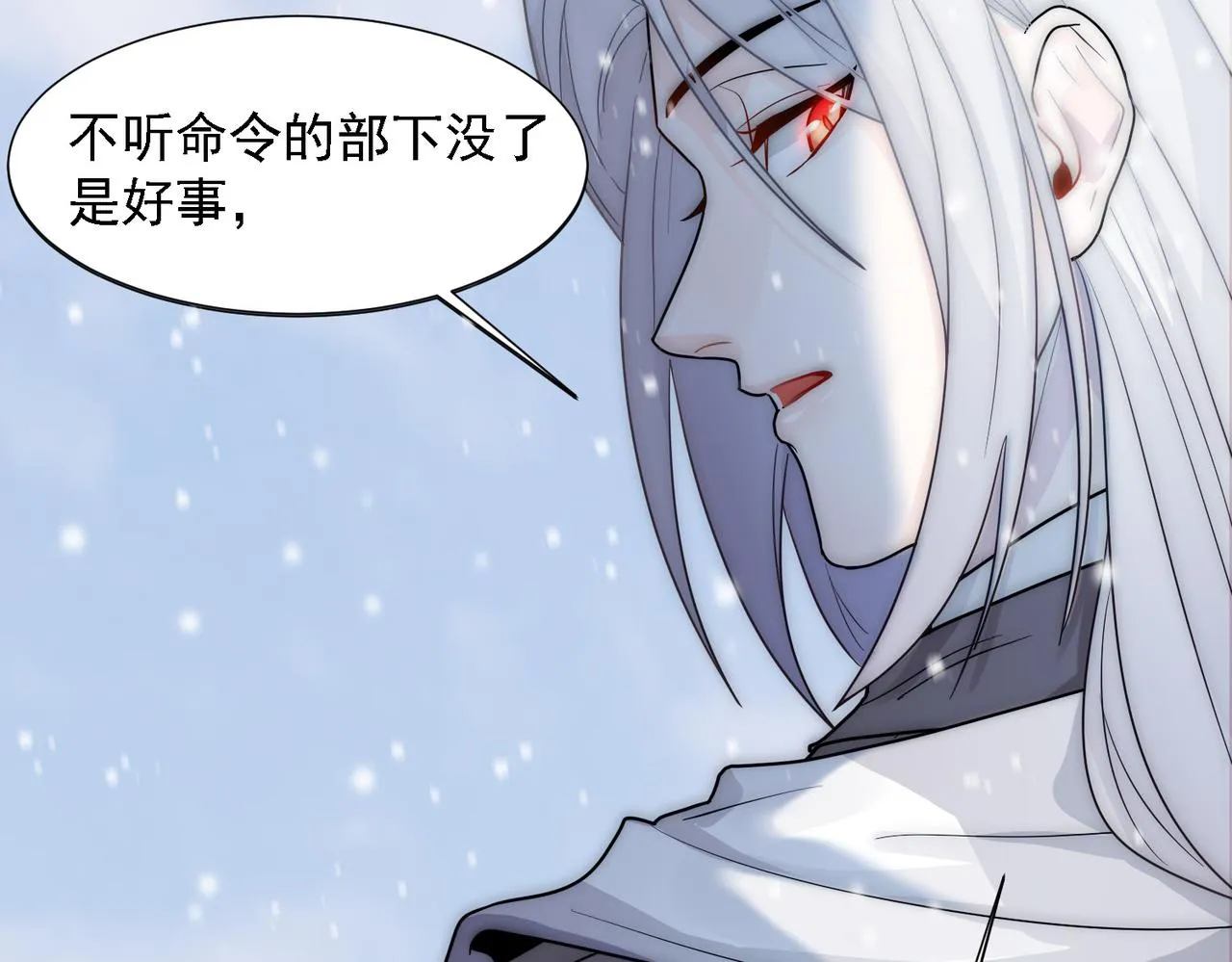 第17话 抢夺白诺 第22页