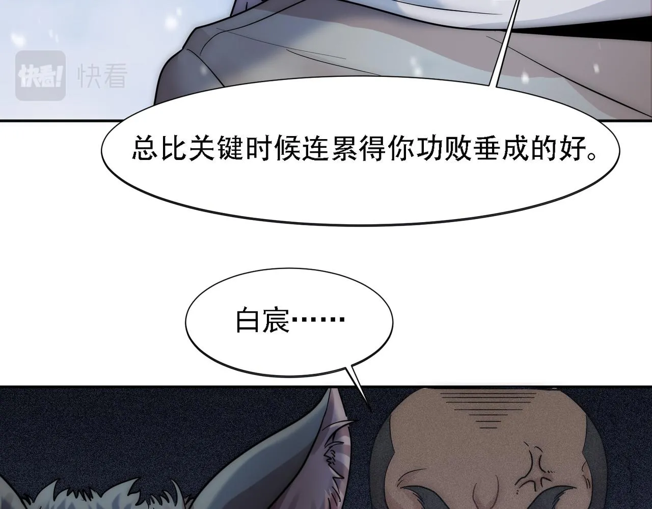 第17话 抢夺白诺 第23页