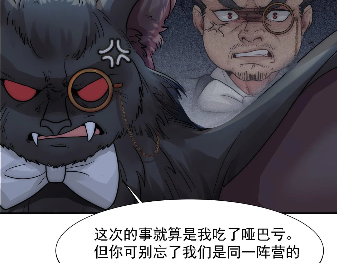 第17话 抢夺白诺 第24页