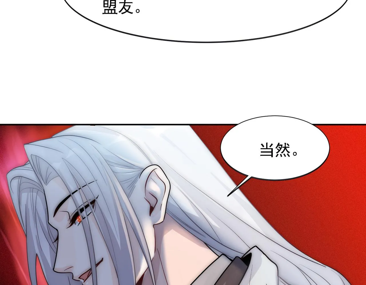 第17话 抢夺白诺 第25页