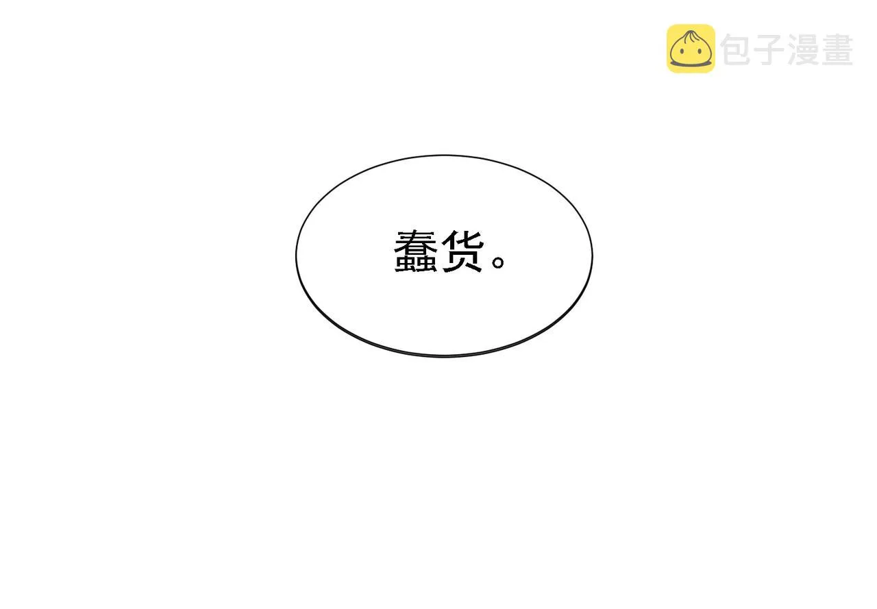 第17话 抢夺白诺 第28页