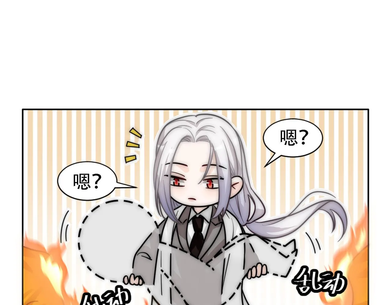 第17话 抢夺白诺 第29页