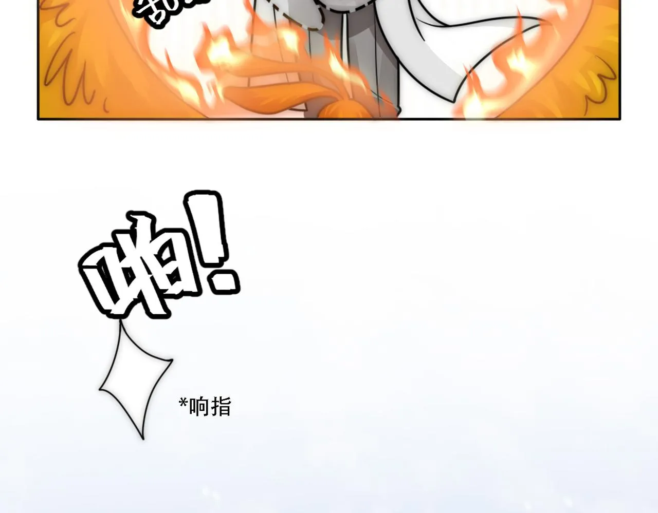 第17话 抢夺白诺 第30页