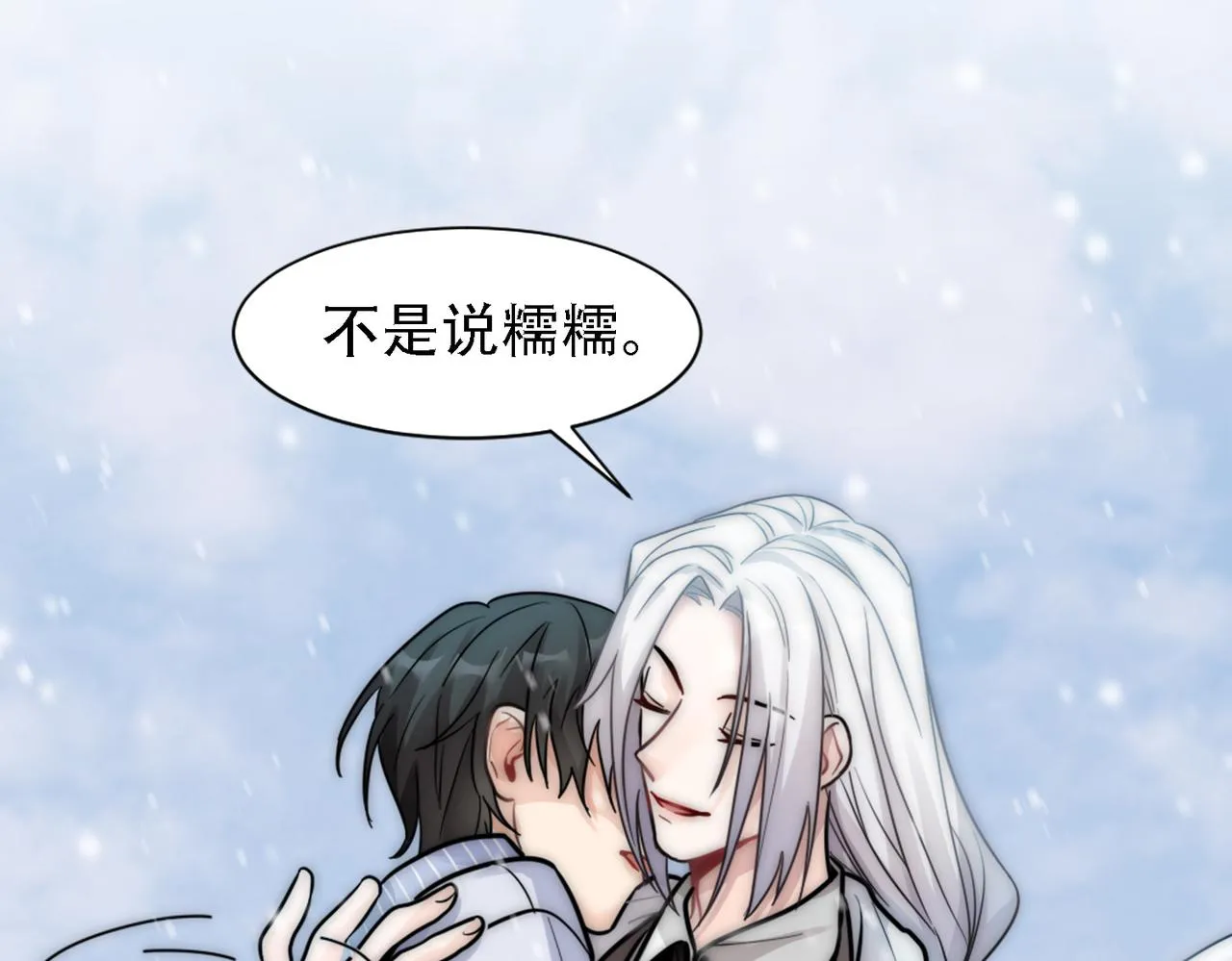 第17话 抢夺白诺 第31页