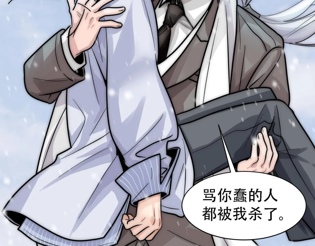第17话 抢夺白诺 第32页