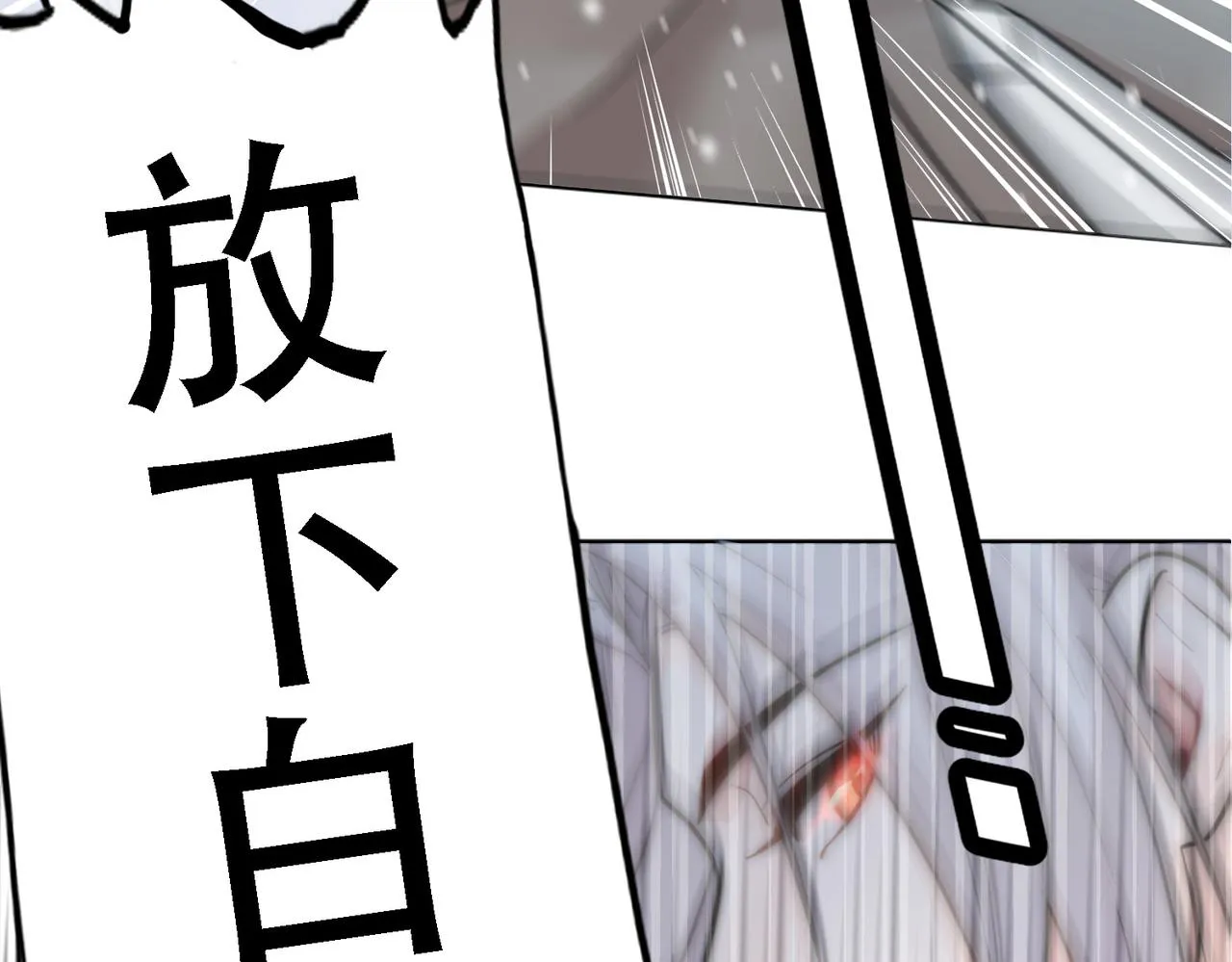 第17话 抢夺白诺 第45页