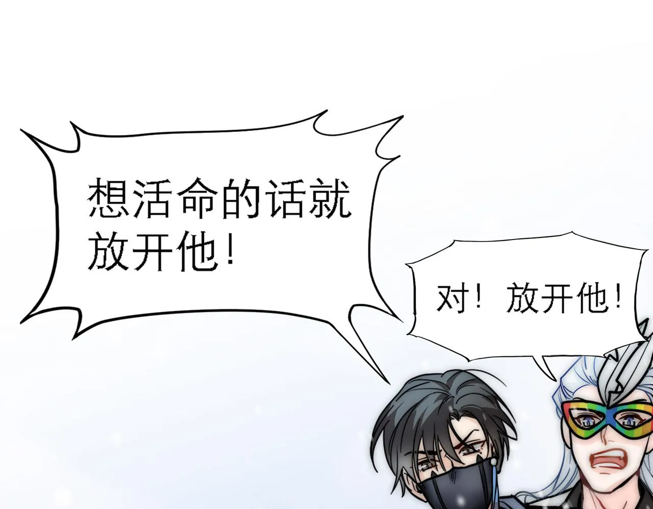 第17话 抢夺白诺 第49页