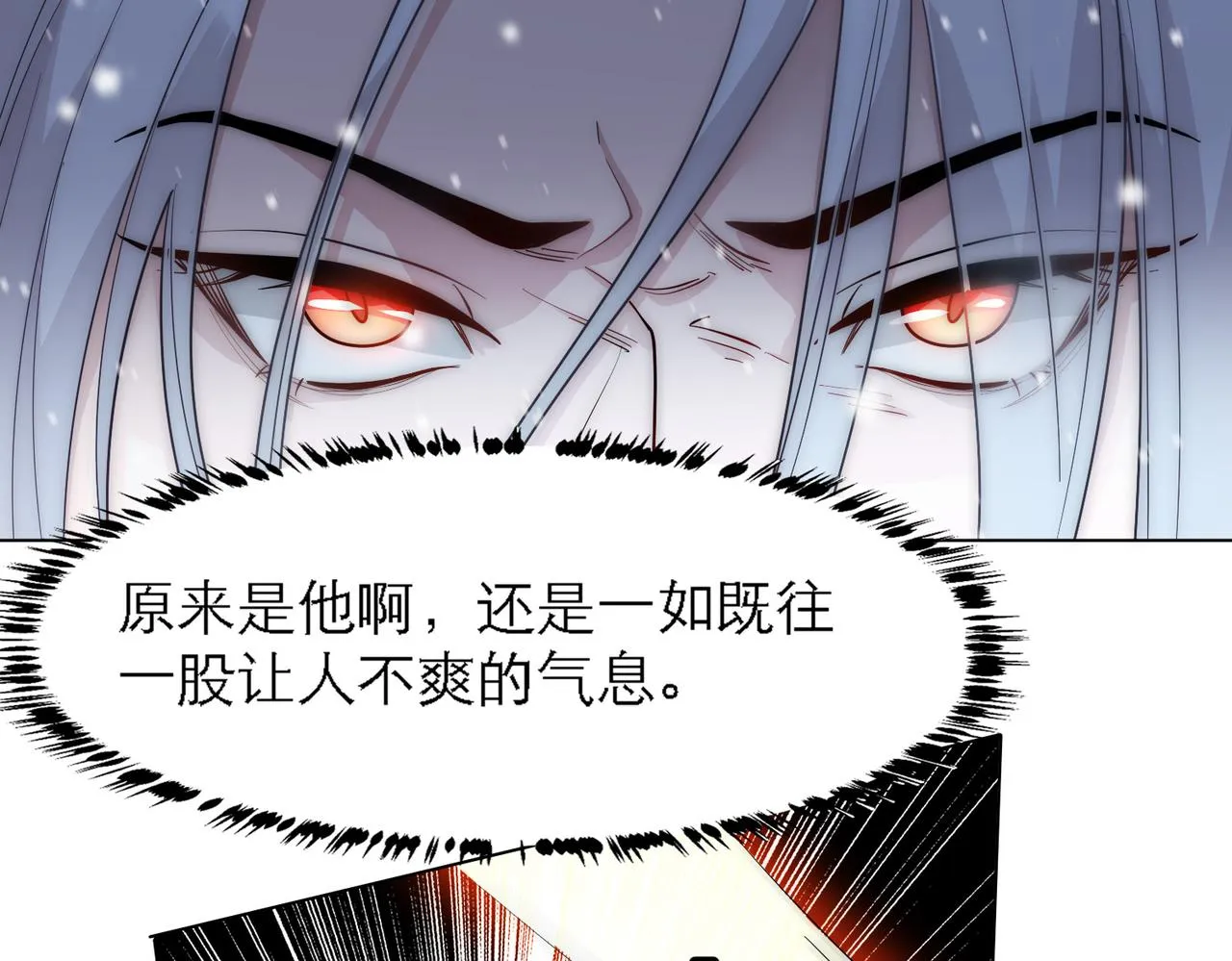 第17话 抢夺白诺 第58页