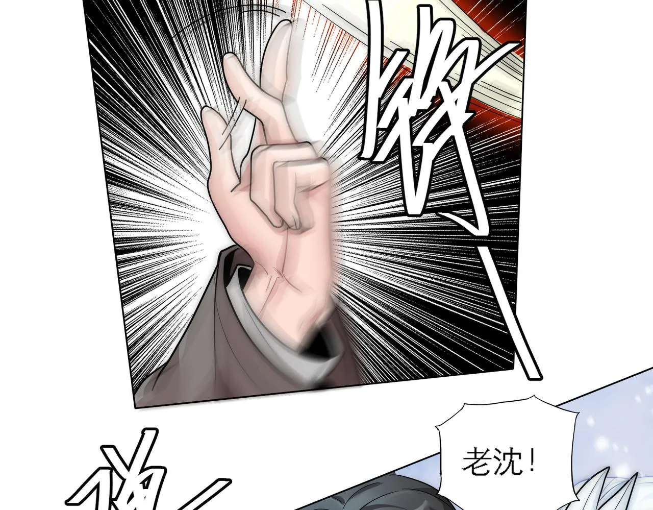 第17话 抢夺白诺 第59页