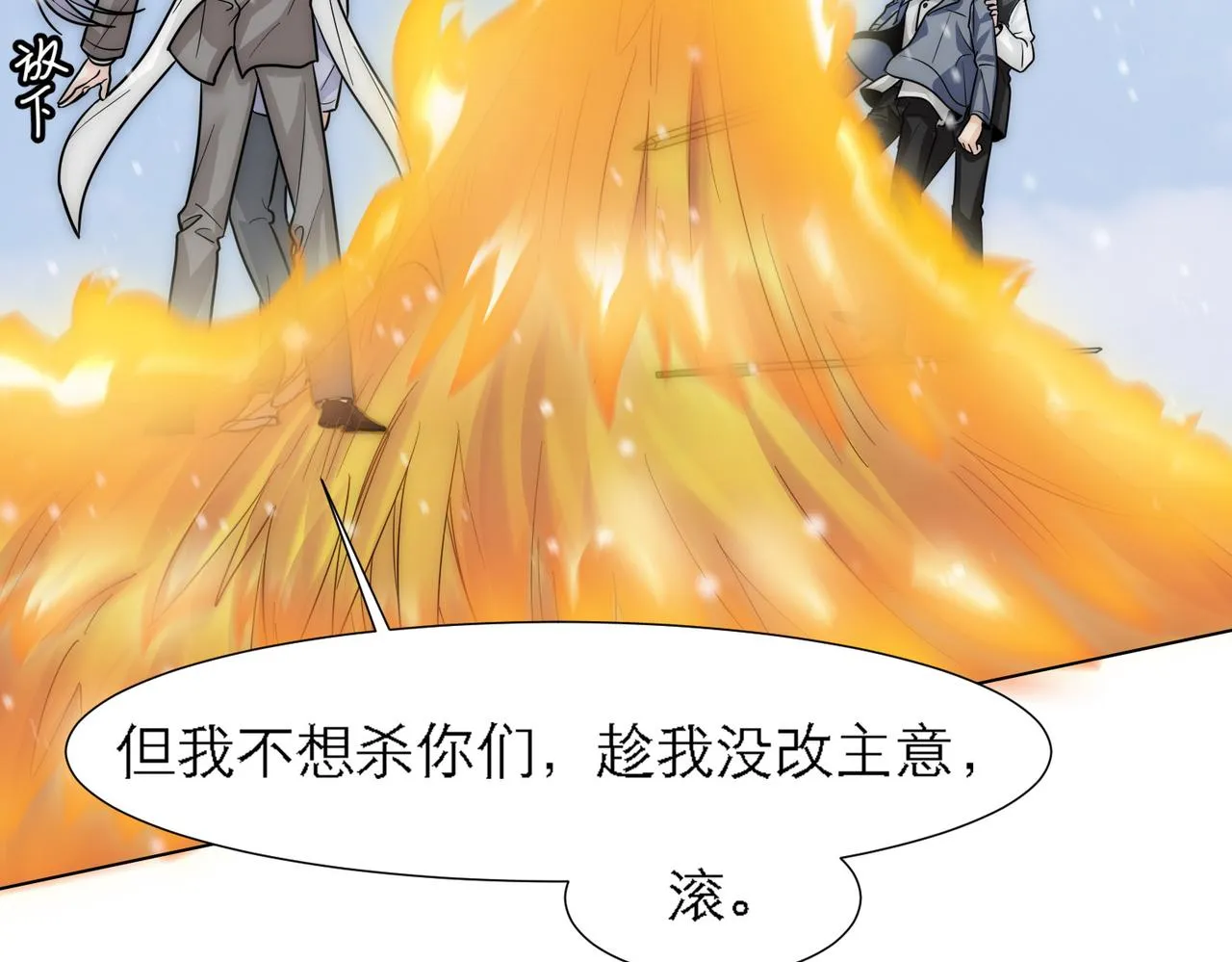 第17话 抢夺白诺 第62页