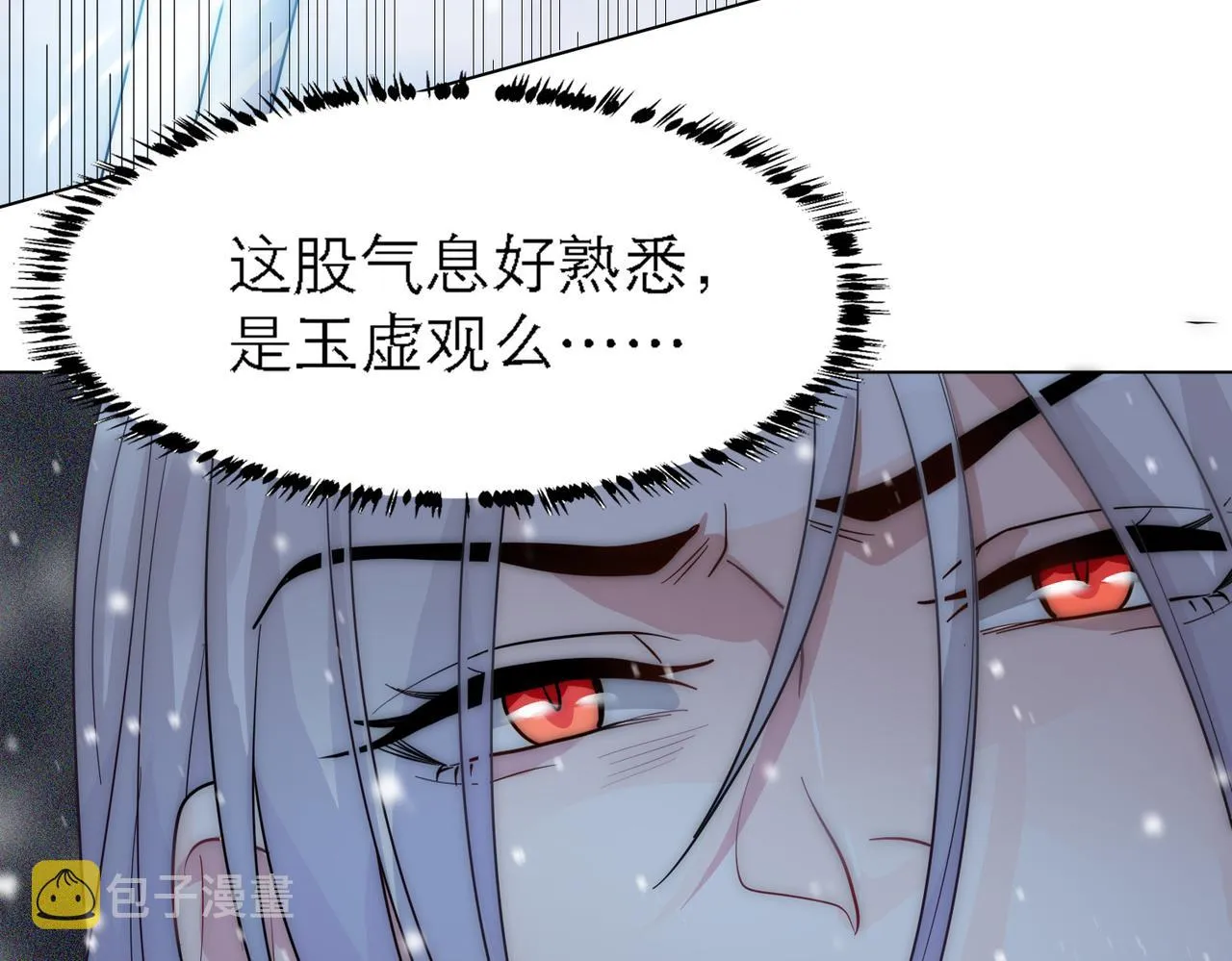 第17话 抢夺白诺 第66页