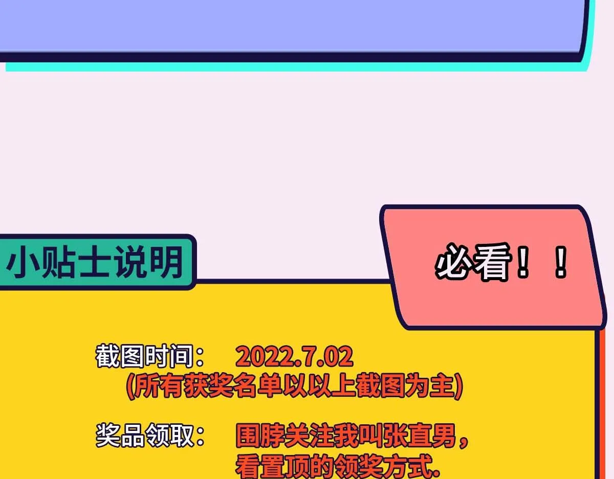 第17话 抢夺白诺 第113页