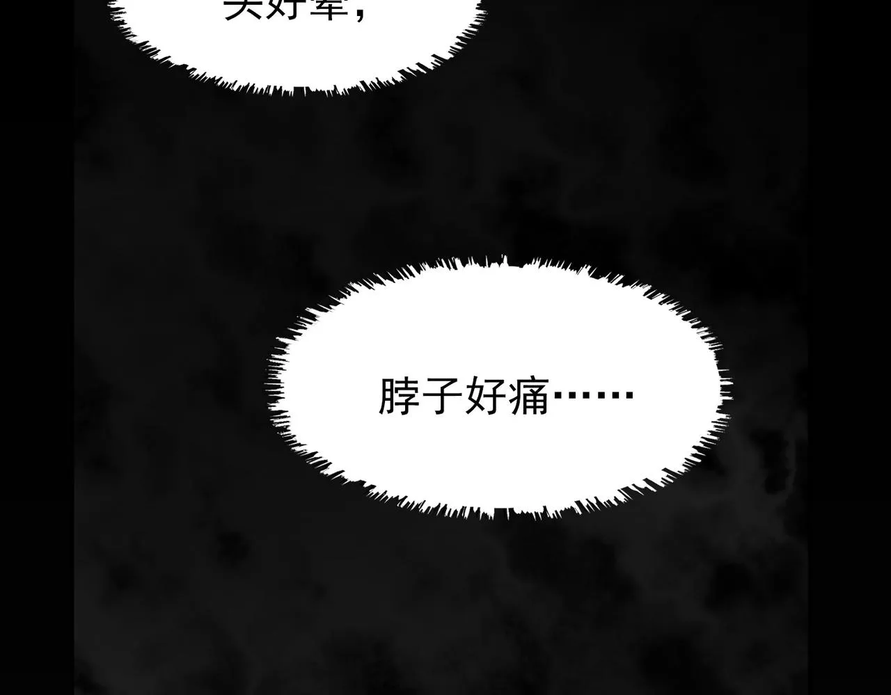 第18话 嘴对嘴 第36页