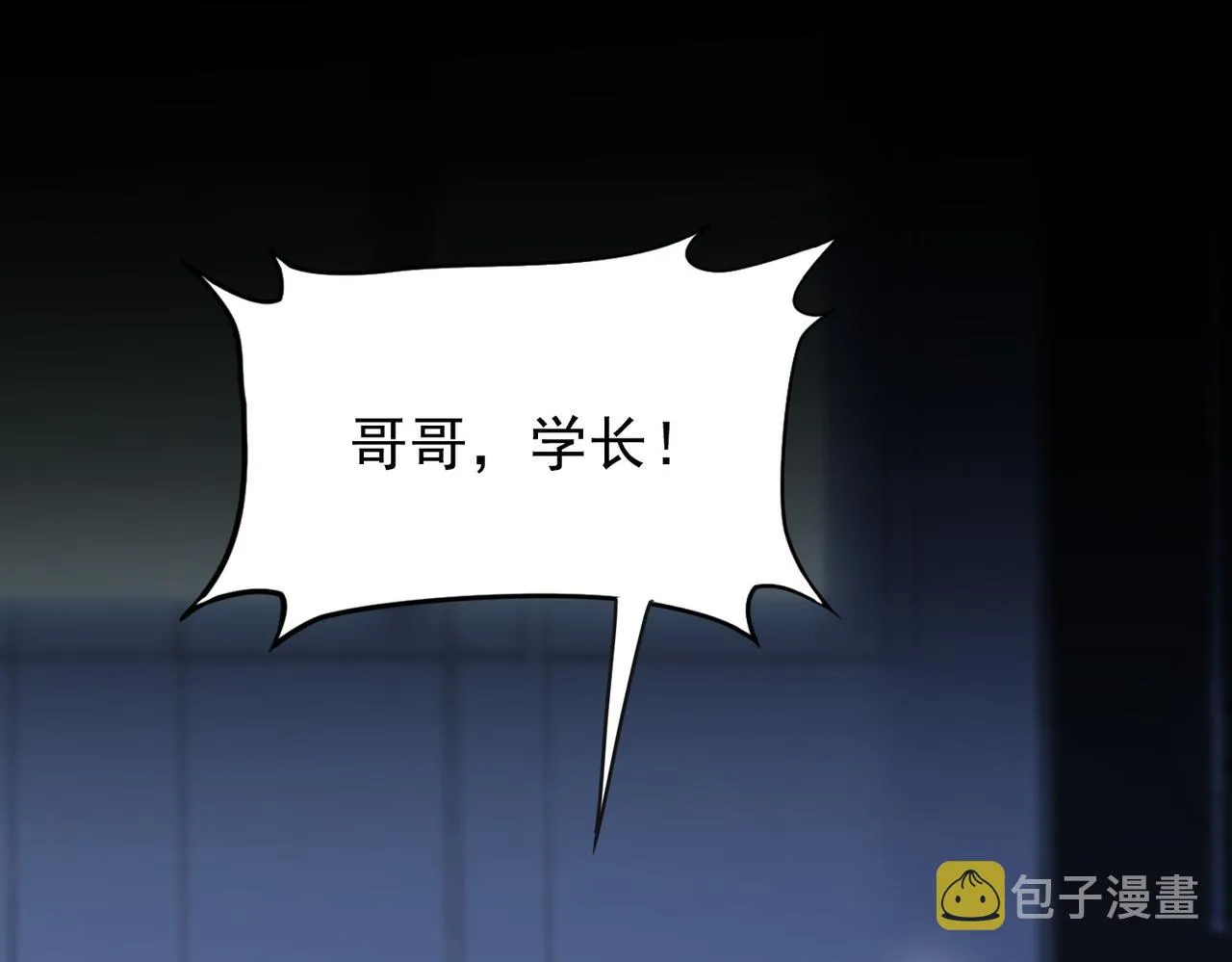 第18话 嘴对嘴 第45页