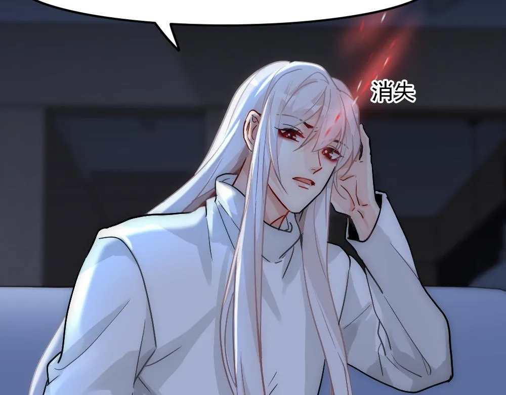 第18话 嘴对嘴 第74页